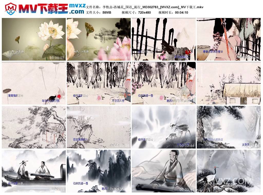 李牧垚-洛城花_国语_流行_MD302783